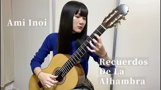 猪居 亜美 Ami Inoi - アルハンブラの想い出 Recuerdos De La Alhambra