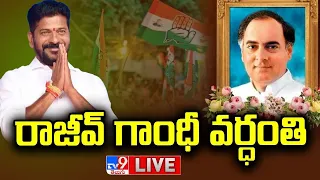 CM Revanth Reddy LIVE | Tribute to Rajiv Gandhi on His Death Anniversary - TV9