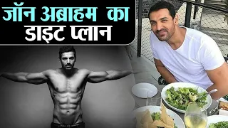 John Abraham Fitness & Diet Plan: ये स्ट्रिक्ट डाइट प्लान और वर्कआउट रखता है जॉन को फिट Jeevan Kosh