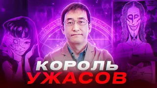 Любитель милых котиков, который вас УЖАСНЁТ... | История Дзюндзи Ито