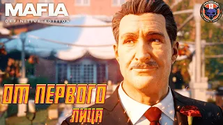 Mafia: Definitive Edition ➤ First person MOD ➤ Прохождение #16 ➤Классическая ​