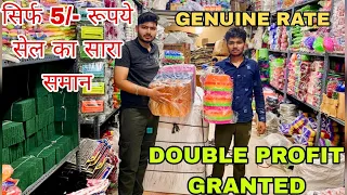 सिर्फ 5/- रूपये सेल का सारा समान Anjali Plastic Wholesale Market Sadar Bazar Delhi Money Vlogger