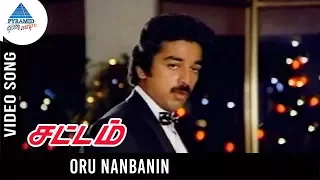 Sattam Tamil Movie Songs | Oru Nanbanin Video Song | Kamal Haasan | Madhavi | Gangai Amaran