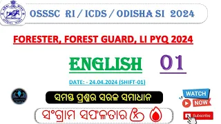 OSSSC FORESTER ,FOREST GUARD, LI PYQ 2024||ENGLISH|| SHIFT 1 24 April 2024 | SHIFT WISE SOLUTION||