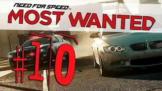 Need For Speed Most Wanted 2012┃BMW M3 Coupe┃#10