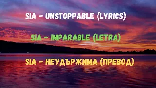 Sia - Unstoppable (Lyrics), BG PREVOD, БГ превод, (Traducida al Español) Letra