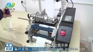 41300 semi automatic glass round bottle front and back two labels labeling machine-GOSUNM
