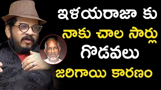 I Have Conflicts With Ilaiyaraaja | Director Geetha Krishna Latest Interview