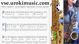 Уроки саксофона (тенор) Jingle Bells Ноты Самоучитель um-b821