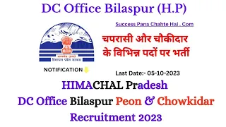 DC Office Bilaspur Peon & Chowkidar Recruitment 2023