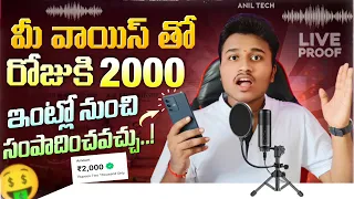 Earn ₹2000/- Daily | How To Make Money Online With Your Voice | Earn Money Online Without Investment