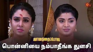 ஏன் பொன்னி மனசாட்சியே இல்லாம நடந்துக்குறீங்க? 🥺 | Vanathai Pola - Semma Scene | 21 March 2024|Sun TV