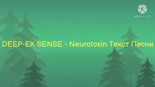 DEEP-XE-SENSE - Neurotoxin Текст Песни / Lyrics