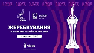 VBET Кубок України | Жеребкування ІІІ етапу КУ сезону 23/24