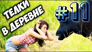 ЛУЧШИЕ ПРИКОЛЫ 2020 #11 ржака угар ПРИКОЛЮХИ