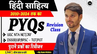 UGC NET PYQ Hindi | Hindi NET JRF PYQ | Previous Year Question Paper NET JRF | UGC NET Hindi