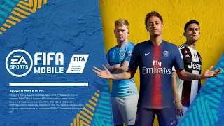 НОВОЕ СОБЫТИЕ - КАРНАГОЛ В FIFA MOBILE!!!