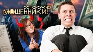 Ловушка для безработного. Осторожно, мошенники! | Центральное телевидение