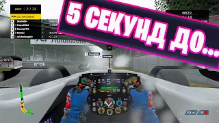 СМОГ ПРОЙТИ? #f1 #f12021 #формула1 #f1moments