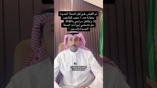 حيازة حبوب الكبتاجون بغرض التعاطي أو الاستعمال قبل إطلاق الحملة الجديدة على المخدرات. #بلغ_عنهم