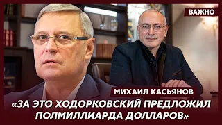 Экс-премьер России Касьянов о старте большого передела в России