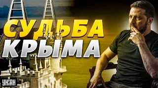 🔥 Зеленский - о судьбе Крыма. "База" от президента