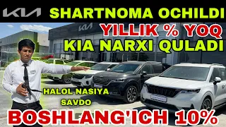 KIA NARXLARI HAM TASHLADI BOSH TO‘LOV 10%  SHARTNOMA OCHILDI KIA NARXLARI 2024 KIA BUXARA AVTO SALON