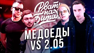 ЧЕЙНИ ПРОТИВ ЗАБЭ?! КОГДА БОЙ?! DEAD MEDOED vs 2x0.5 НА РВАТЬ НА БИТАХ! ВОЙНА ГЕНЕРАЛА!