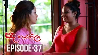 Sanda Hangila | Episode 37 - (2019-02-01) | ITN