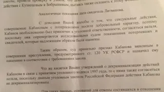 За что сидел в тюрьме вице-президент Роснефти Кабанов Анатолий Иванович