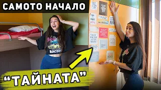 ОТКЪДЕ ЗАПОЧНА ВСИЧКО | обиколка на детската ни стая 👧🏽