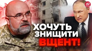 🤯ЧЕРНИК: В РФ назвали українське місто, яке хочуть стерти з лиця землі! Як це цинічно!