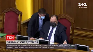 Новини України: від 15 листопада до стін парламенту пускатимуть за COVID-сертифікатами