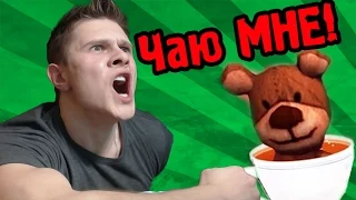 ПОПРОБУЙ ЗАВАРИ! - Симулятор Чайной Церемонии - tea party simulator 2014