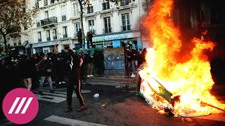 Погромы и поджоги: французы протестуют против нового «полицейского» закона