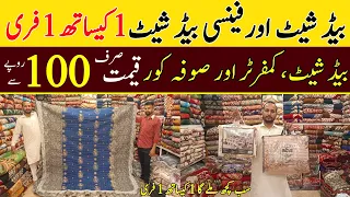 Bed Sheets wholesale market in Pakistan | Comforter set | Fancy bridal bed sheets cheap price market