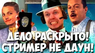 ПАПИЧ НАУЧИЛСЯ ИГРАТЬ! ДЕЛО РАСКРЫТО ПОДОЗРЕВАЕМЫЕ ДАУНЫ! ЛУЧШЕЕ!