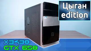 Сборка ПК из б/у комплектующих. X3430 GTX 650. Обзор, разгон и тесты