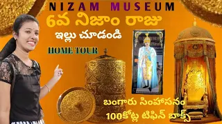 The Nizam's Museum Full Tour|| Purani Haveli Hyderabad || HIstory Of Nizam Museum||By Orugallu Ammai