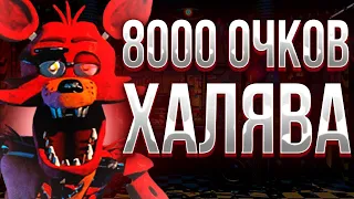 ГАЙД НА 8000 ОЧКОВ (40 на 20) В ULTIMATE CUSTOM NIGHT | UCN #3