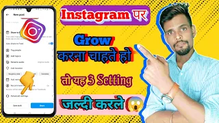 3 Settings On And Grow Your Instagram | Insta growth 📈 tips & Tricks