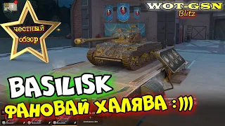 ХАЛЯВНЫЙ Basilisk - ЧЕСТНЫЙ ОБЗОР! Базовая награда Сезон 2 "Плеяда" в wot Blitz 2023 | WOT-GSN