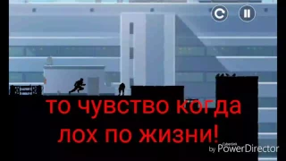 То чувство когда лох по жизни!