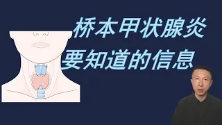 桥本甲状腺炎，您要知道的3件事