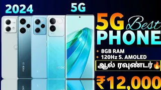Top 5+ Best 5G Phone Under 12000 In Tamil 2024 | Best Mobile Under 12000 In Tamil | AR Expo