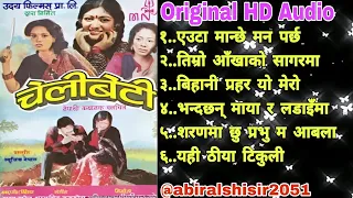 Nepali Old Movie CheliBeti||