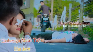 Chahunga Main Tujhe Hardam | Satyajeet Jena | Heart Touching story | Ft.Anirban,Arpita | Love story