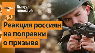 Россия готовится к "большой войне". Шойгу в КНДР. Шпионский скандал в Молдове / Выпуск новостей