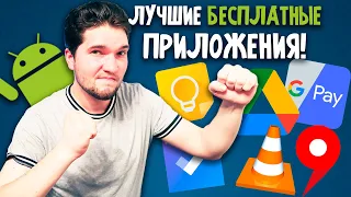 Лучшие бесплатные приложения на Android. Топ-10 лучших программ для всех!