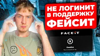 ЧТО-ТО ПОШЛО НЕ ТАК ФЕЙСИТ / НЕ ЛОГИНИТ В ПОДДЕРЖКУ ФЕЙСИТ / КАК ЗАЛОГИНИТСЯ В ПОДДЕЖКЕ ФЕЙСИТ